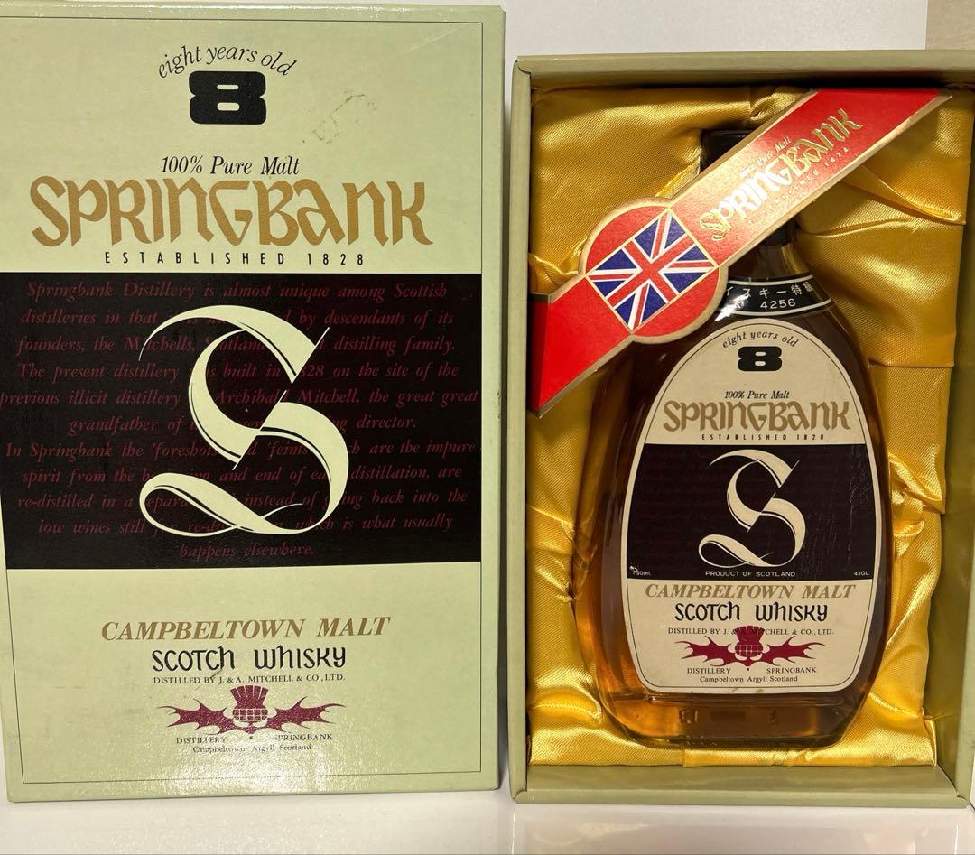 SPRINGBANK スプリングバンク　8年　古酒