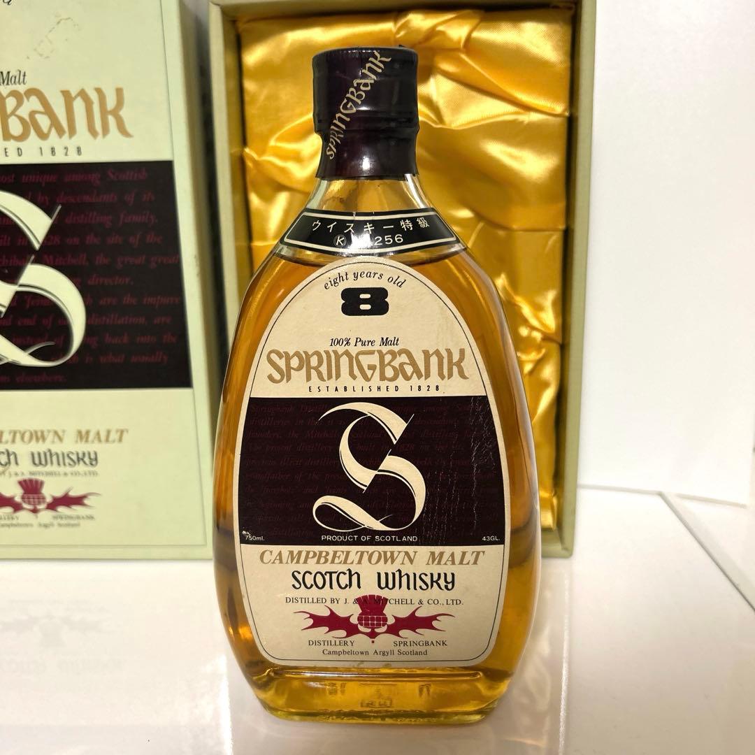 SPRINGBANK スプリングバンク　8年　古酒