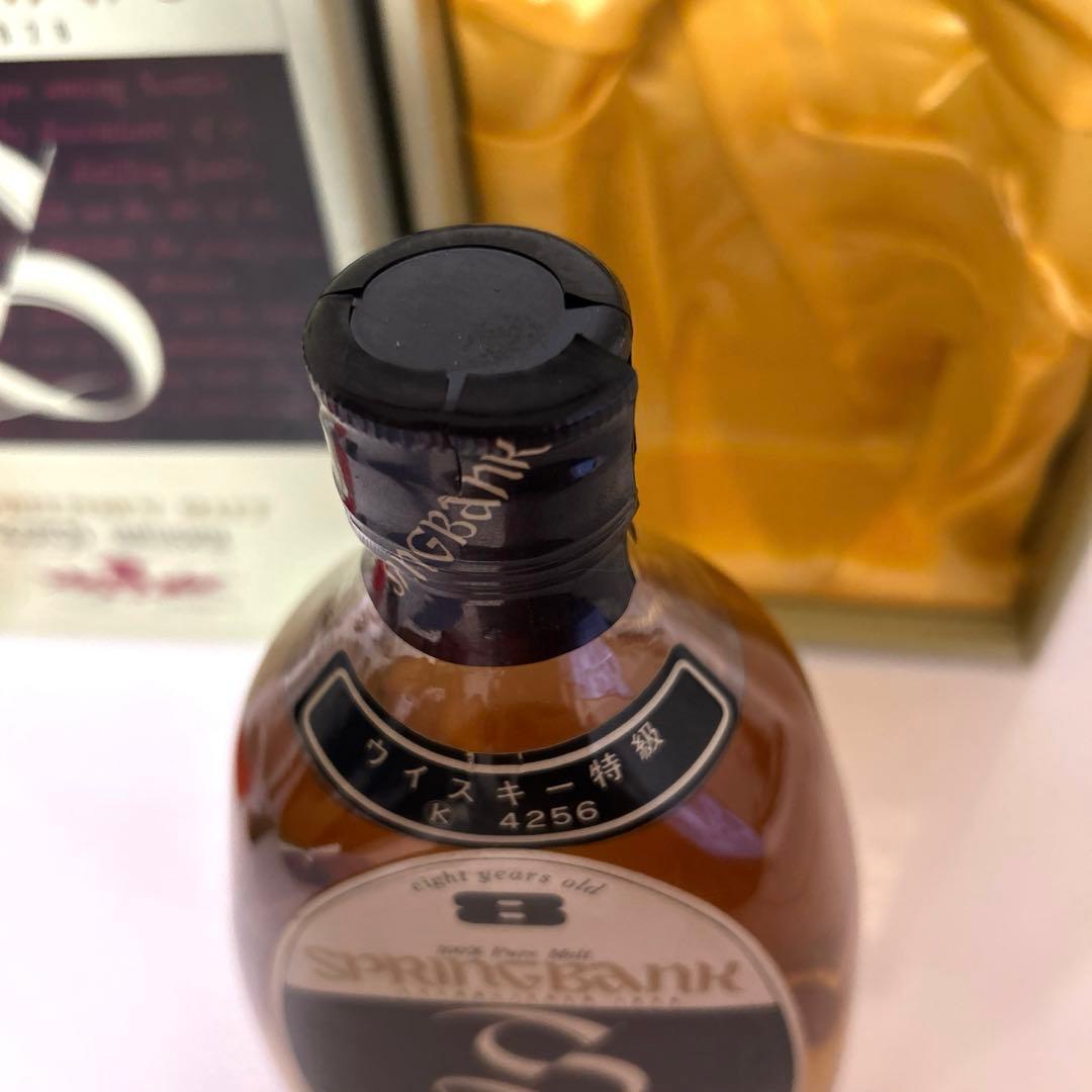 SPRINGBANK スプリングバンク　8年　古酒