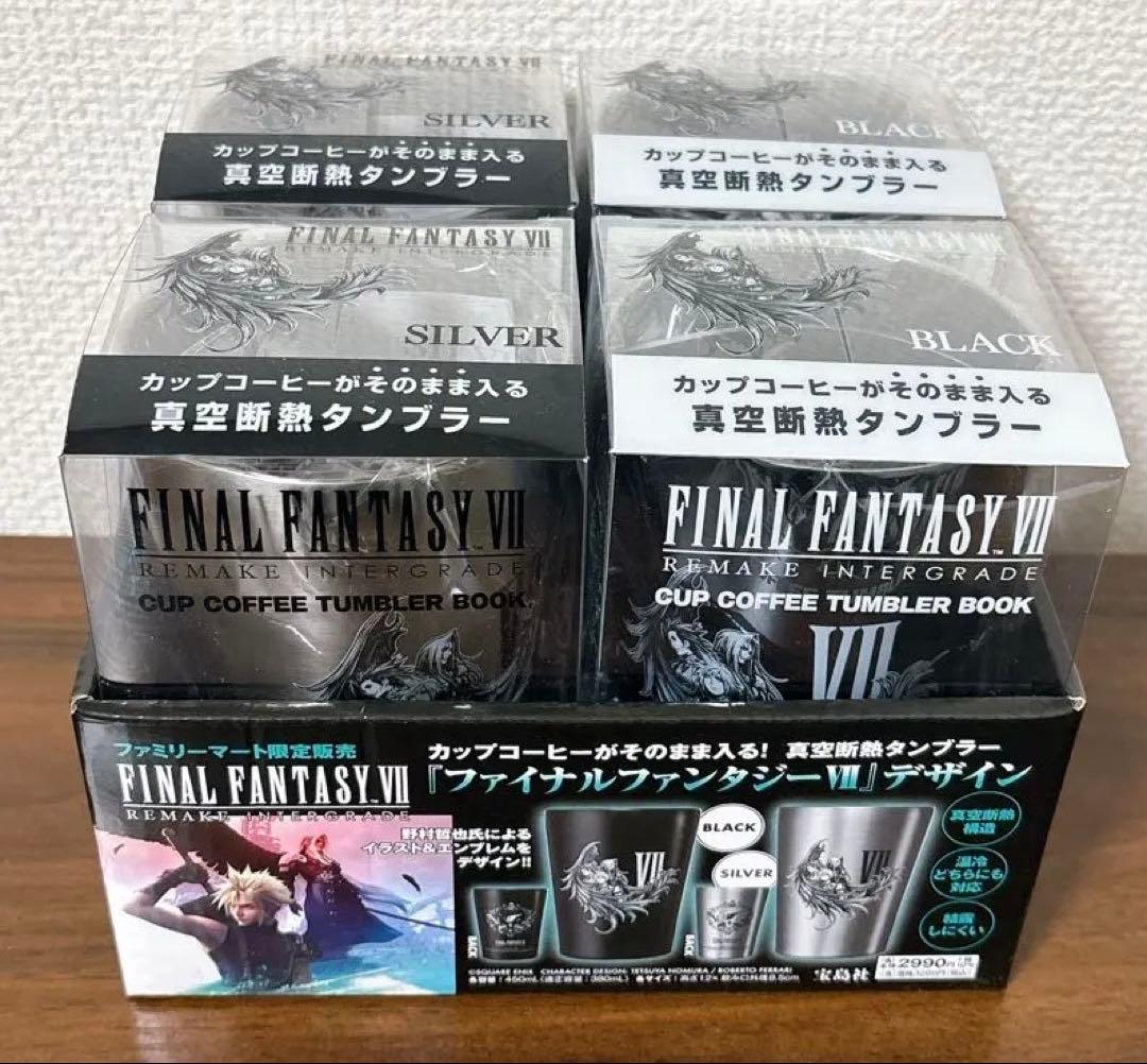 【新品未開封】FINAL FANTASY Ⅶ FF7 タンブラー　4個セット箱付
