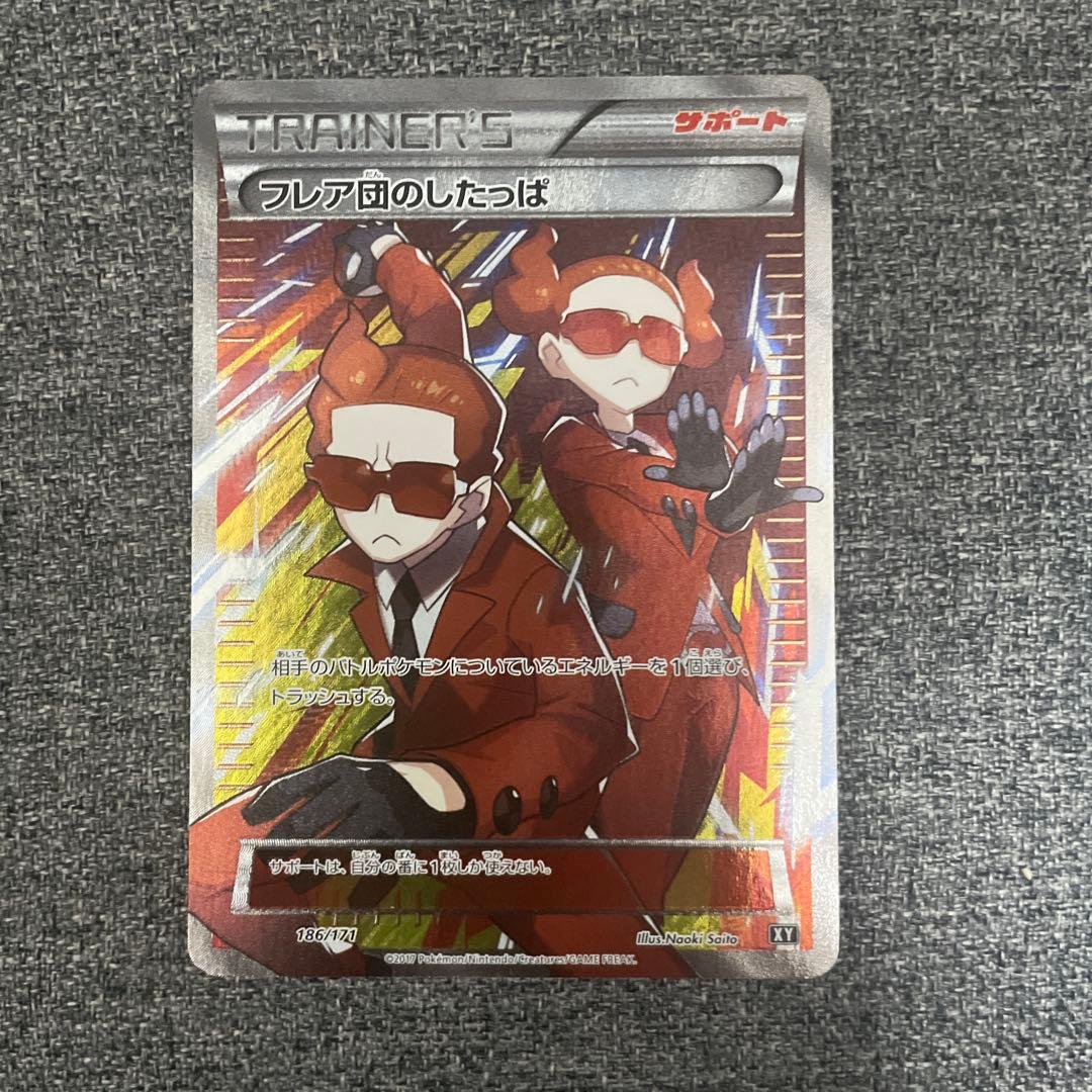 フレア団のしたっぱ SR THE BEST OF XY 186/171