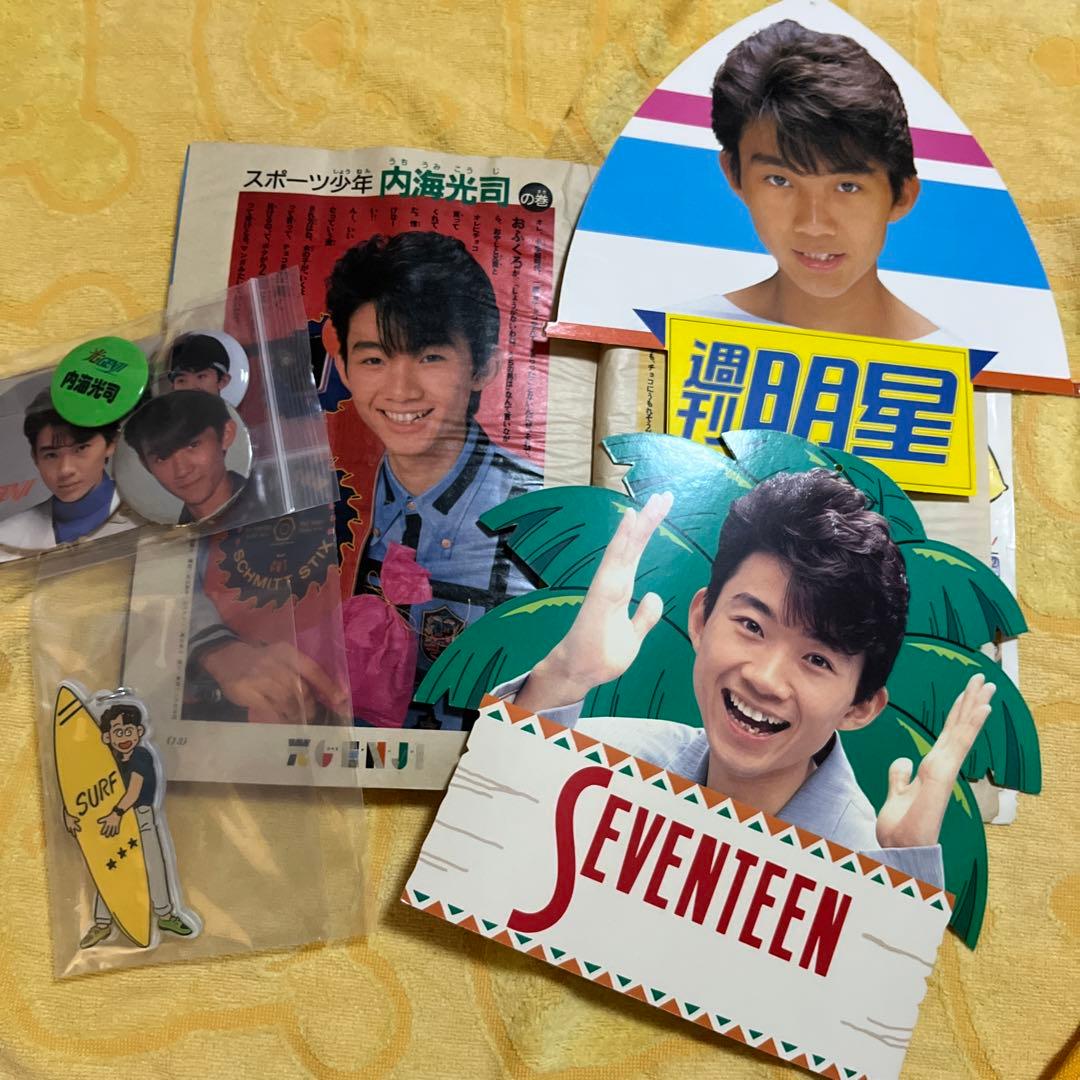 光GENJI 内海光司　色々　沢山　HAPPY キノッピー　写真集