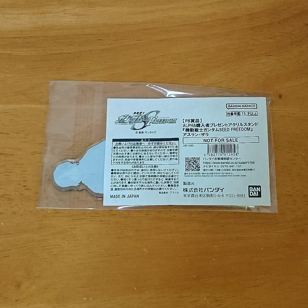 【週末限定特価】アスラン・ザラ　STRICT-G ALPHA　アクリルスタンド