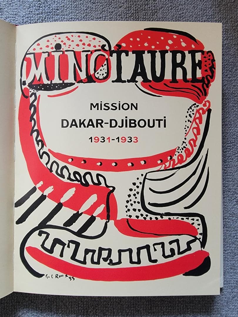 ミノタウル（MINOTAURE）全3分冊