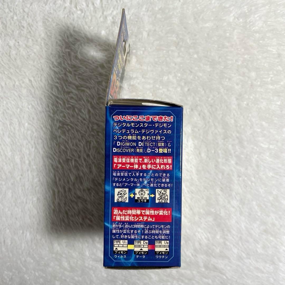 デジモン　アドベンチャー02 D-3 一乗寺　賢　2000.ver ワームモン