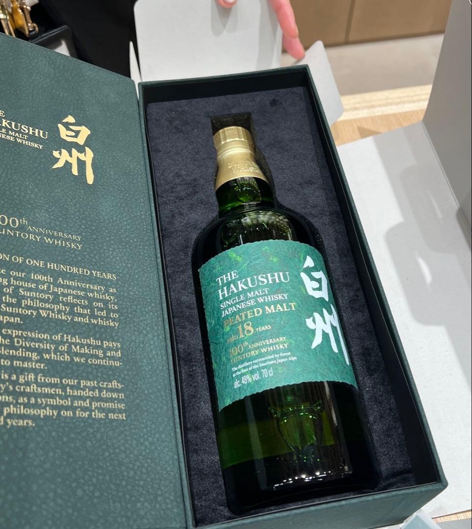 白州18年100周年記念ボトル 海外限定ピーテッドモルト