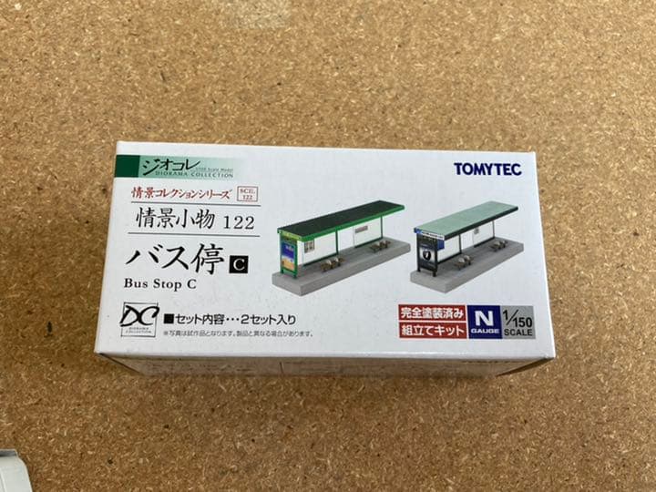 Nゲージ　TOMIX マイプランレールセットA.B.C+複線化レールD