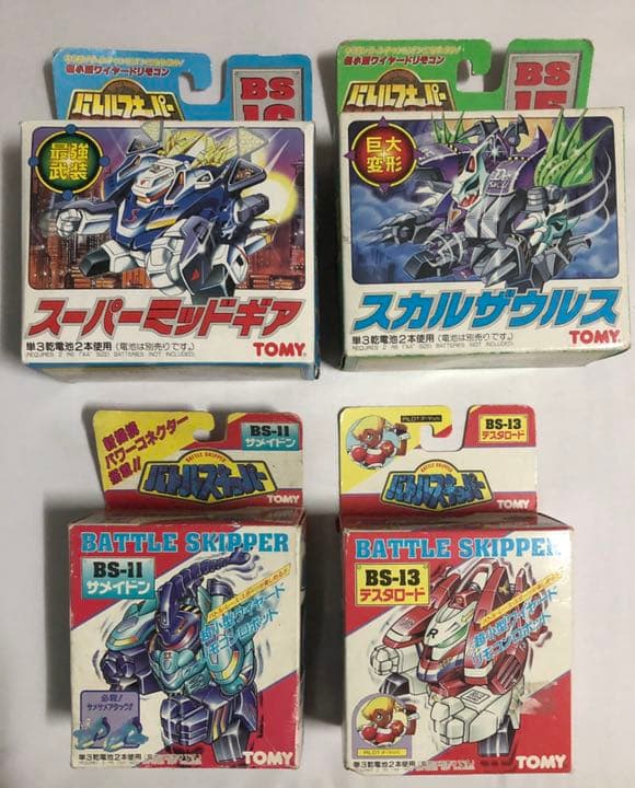 バトルスキッパー　４個セット　ジャンク