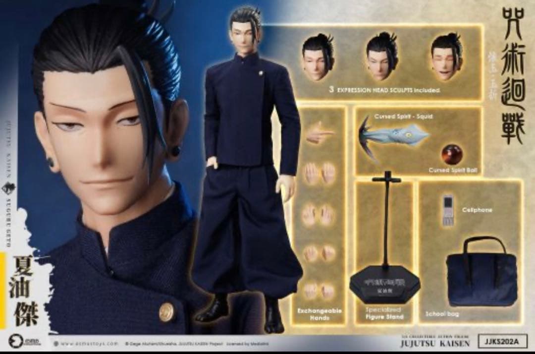 Asmus Toys 呪術廻戦 懐玉・玉折 夏油傑 1/6 アクションフィギュア