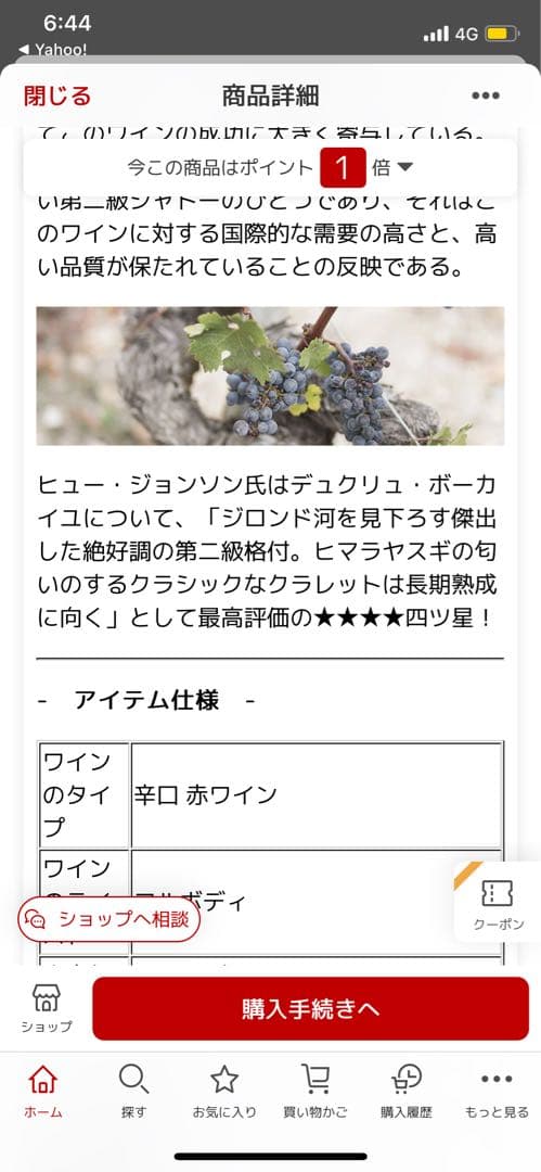 ラ　クロワ　ド　ボーカイユ 2006