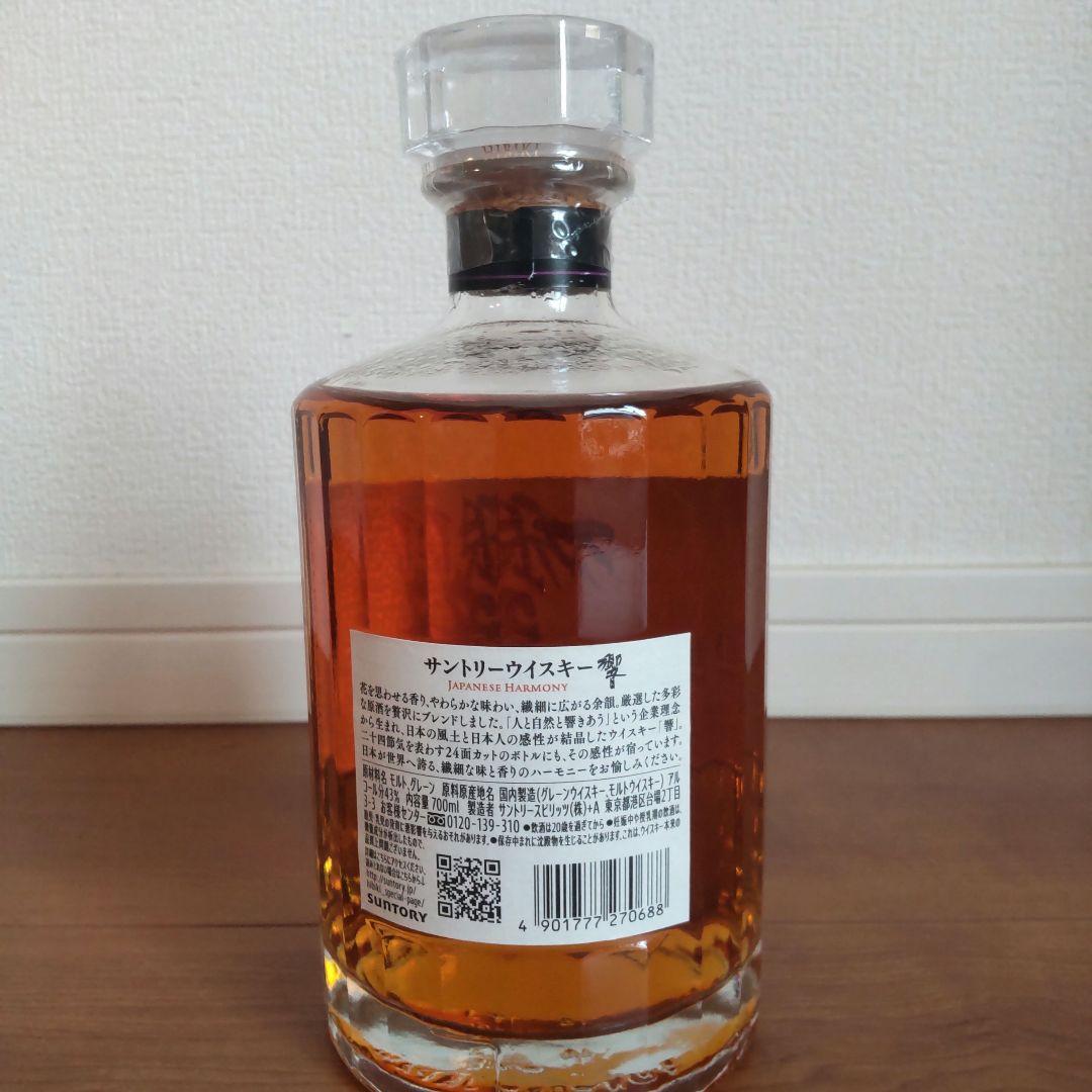 サントリーウイスキー 響 ジャパニーズハーモニー 700ml　HIBIKI