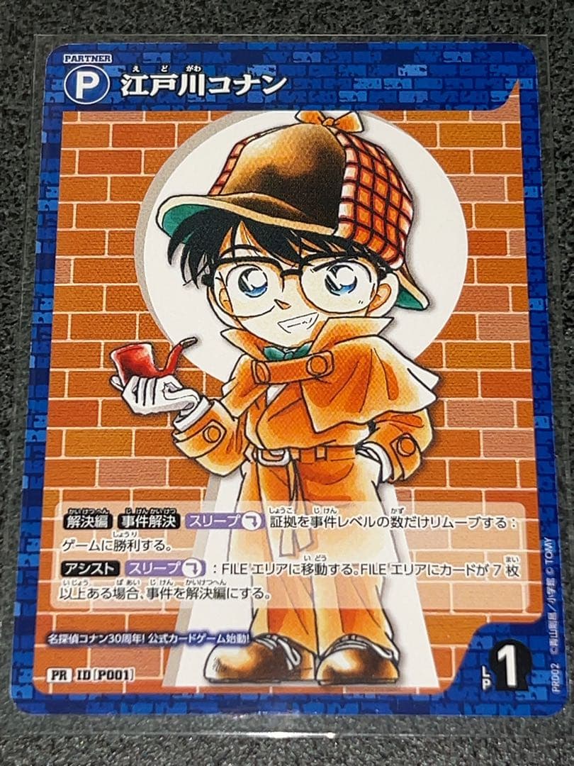 名探偵コナンTCG 先行体験会　参加賞　プロモ コナンカード 検索探偵たちの切札