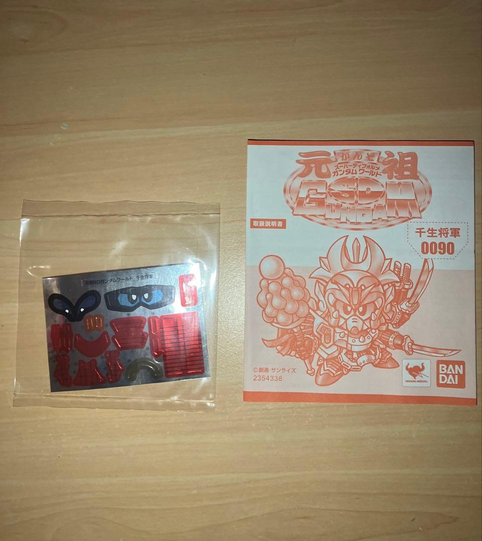 未組見立品　魂ウェブ商店限定　千生将軍 超戦士ガンダム　元祖SDガンダムワールド