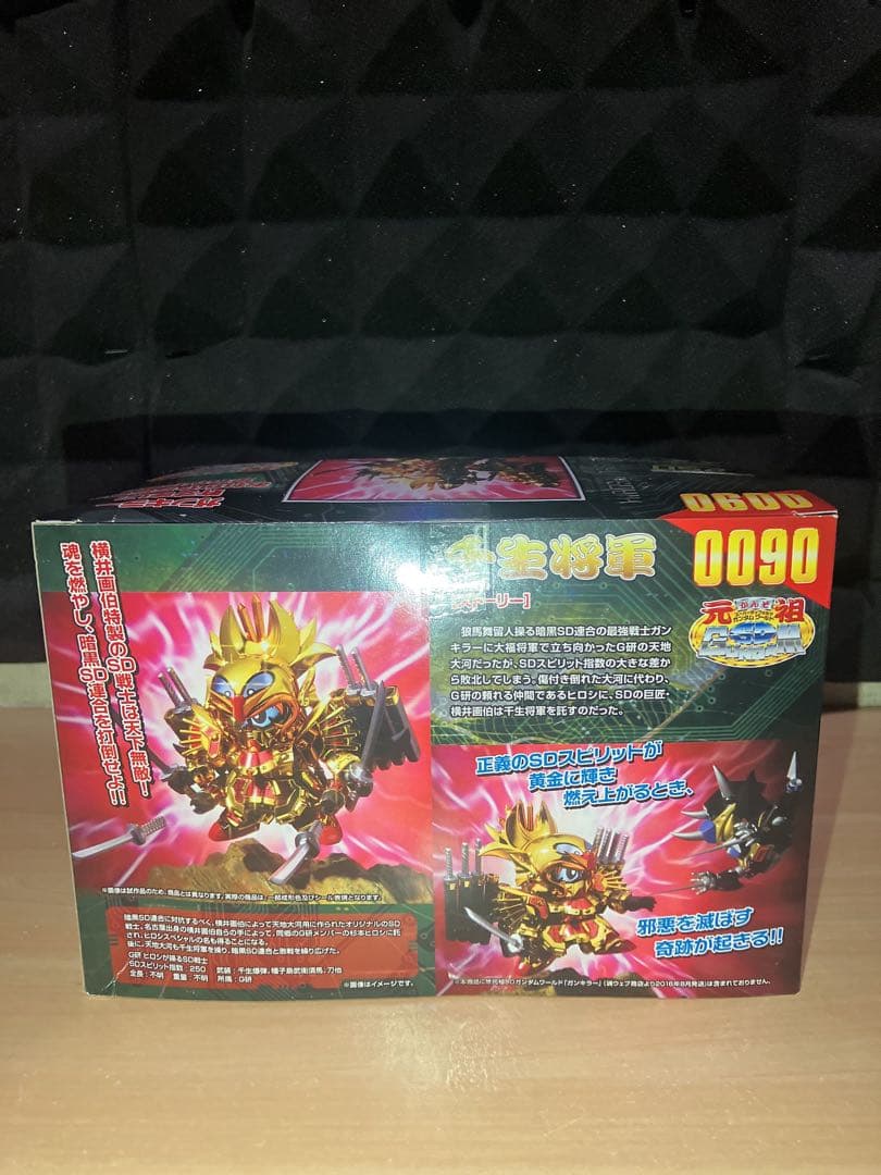 未組見立品　魂ウェブ商店限定　千生将軍 超戦士ガンダム　元祖SDガンダムワールド