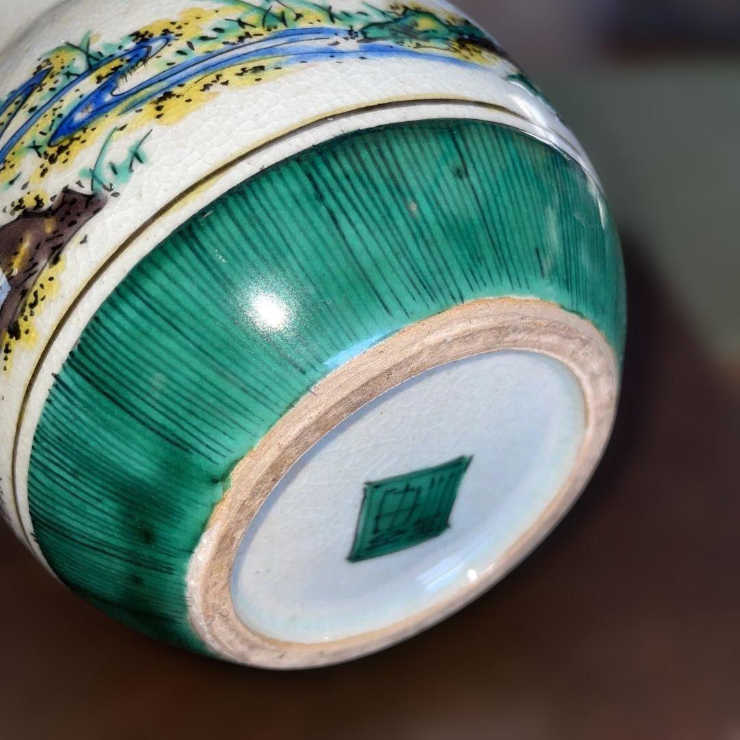 九谷青手 色絵鳥獣山水 水指 陶磁器 九谷焼 茶道具 角福銘