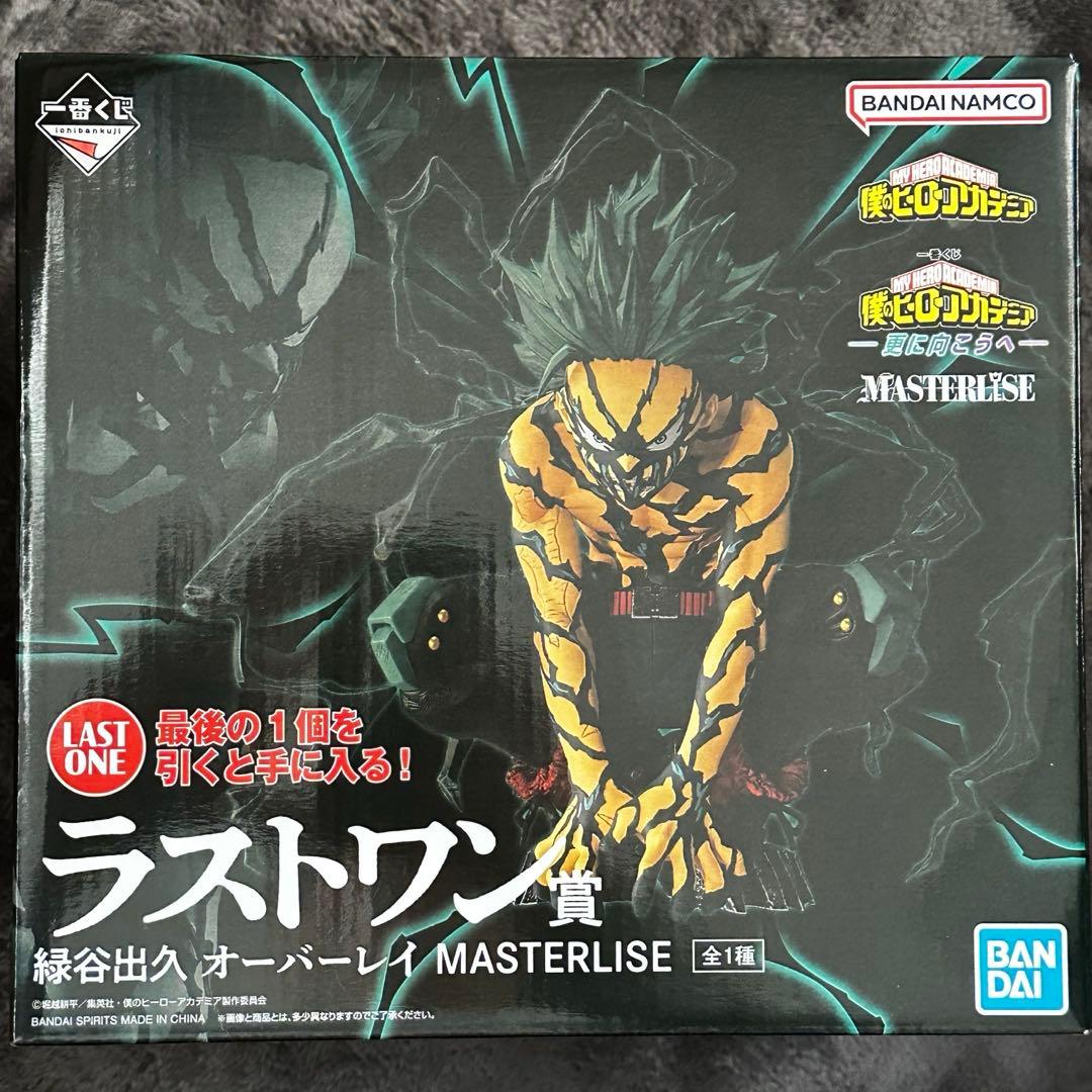僕のヒーローアカデミア 一番くじ ラストワン MASTERLISE 緑谷出久
