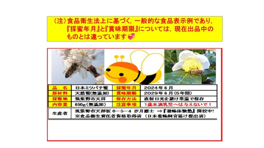 ❤ ❤稀少品《幻の天然完熟百花蜜》『日本みつばち春蜜の2瓶』