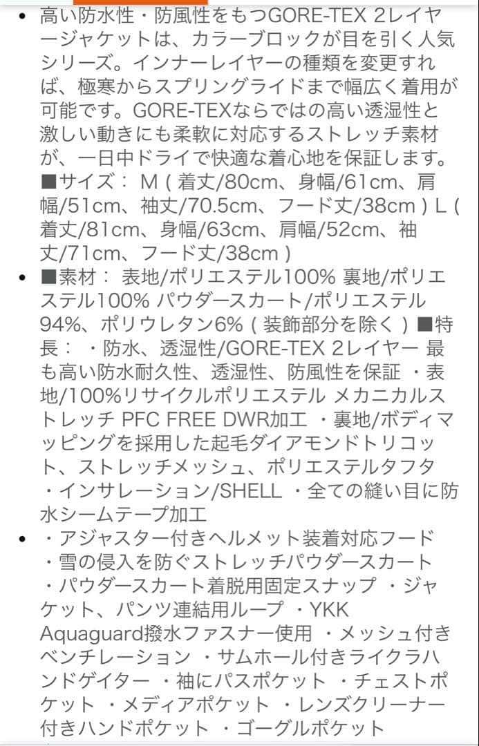 スノーボード Quiksilver FOREVER STRETCH GORE-TEX JK