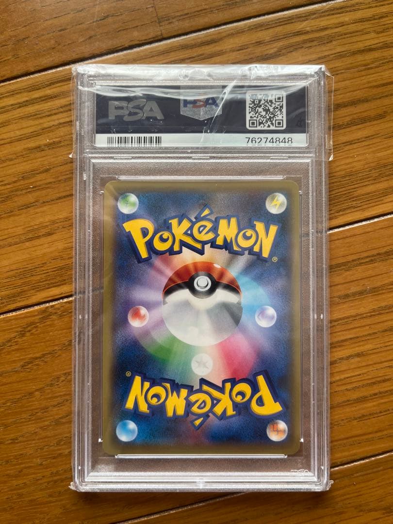 ポケモンカード　ソニアsr psa10