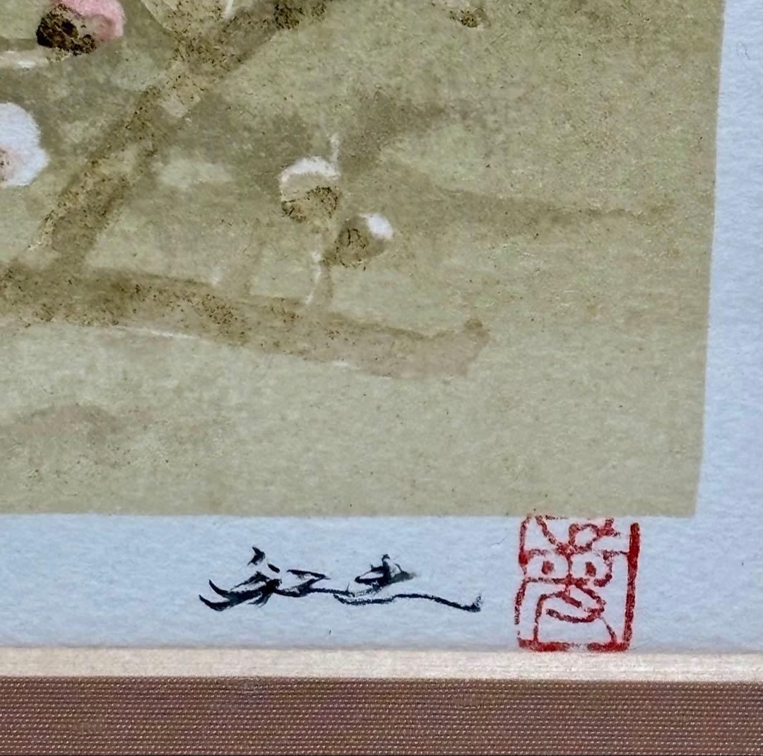 #平川敏夫「梅花来春」リトグラフ 額装品 141/150 直筆サイン