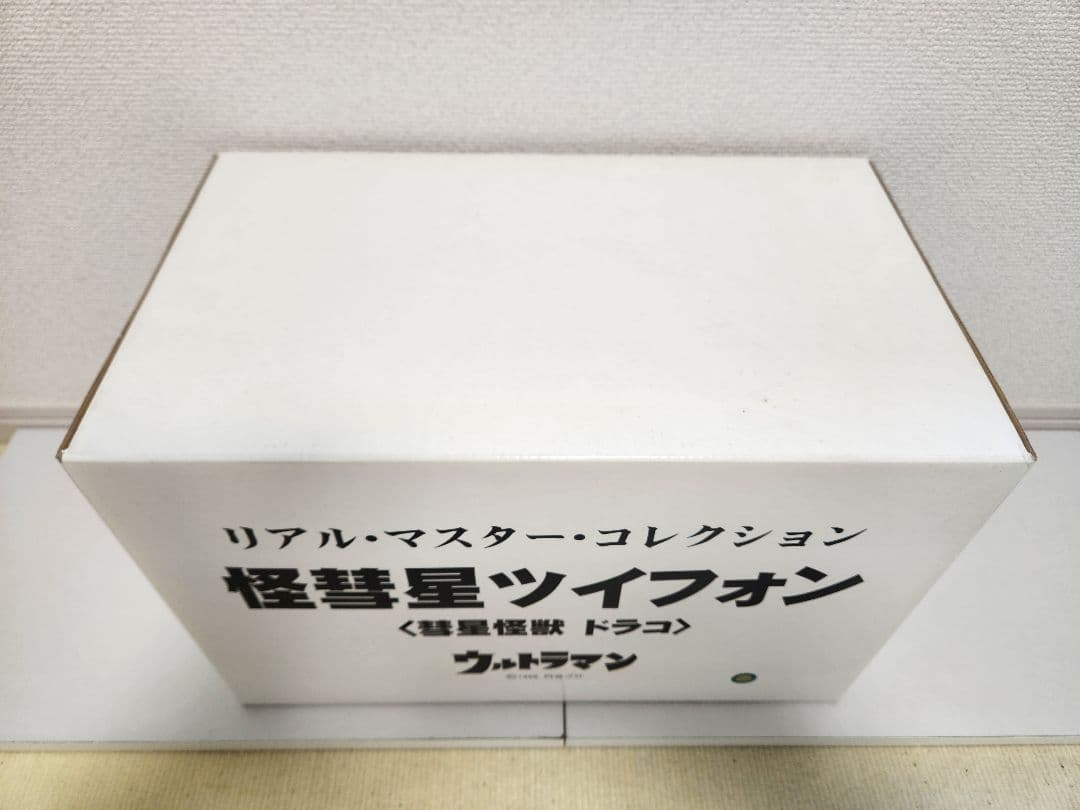 新品『リアルマスターコレクション 彗星怪獣ドラコ』少年リック