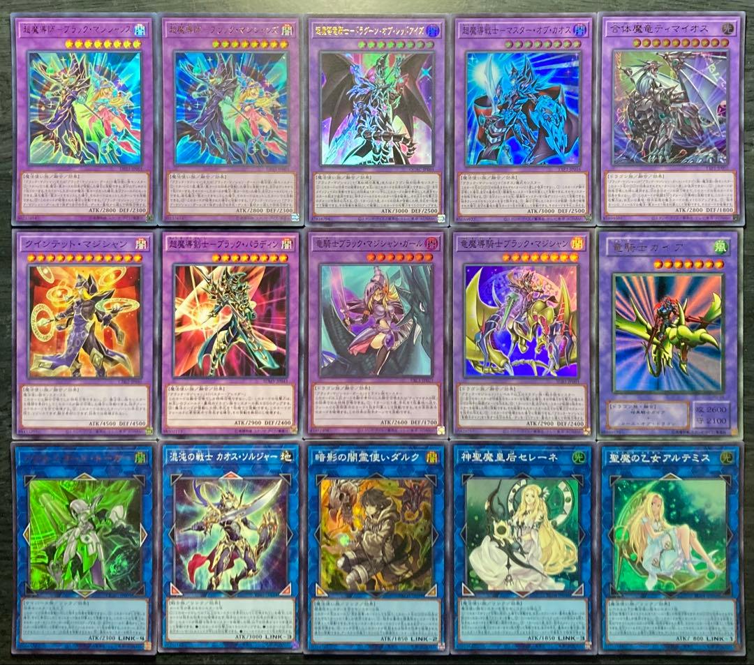 遊戯王 ブラックマジシャンデッキ 55枚 構築済みデッキ EXデッキ付き ②