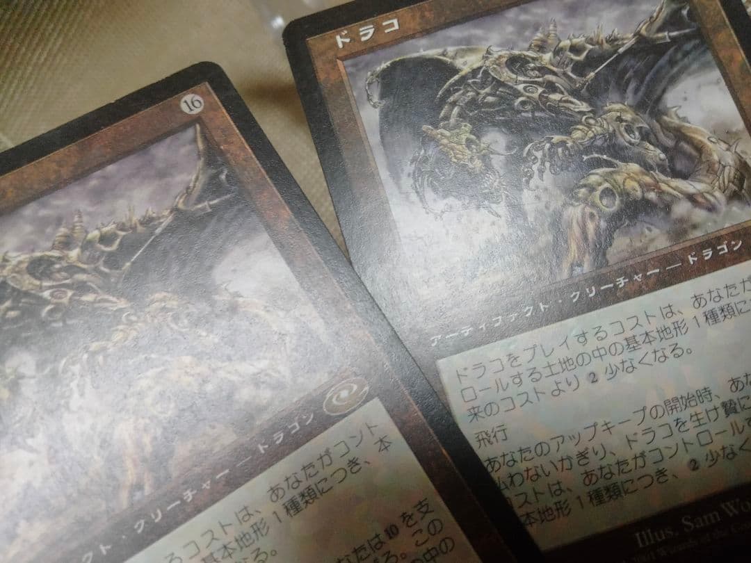 【ご確認用】プレーンシフト ドラコ 日本語 1枚　MTG