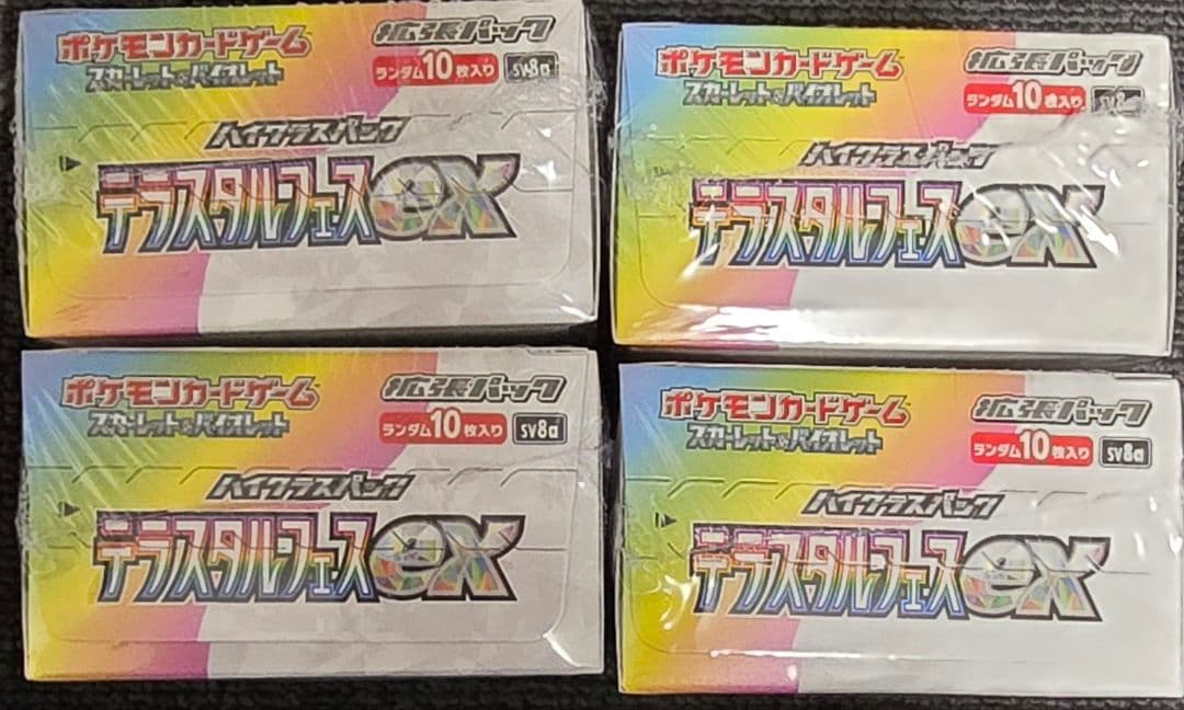 ポケモンカードゲーム　テラスタルフェスex