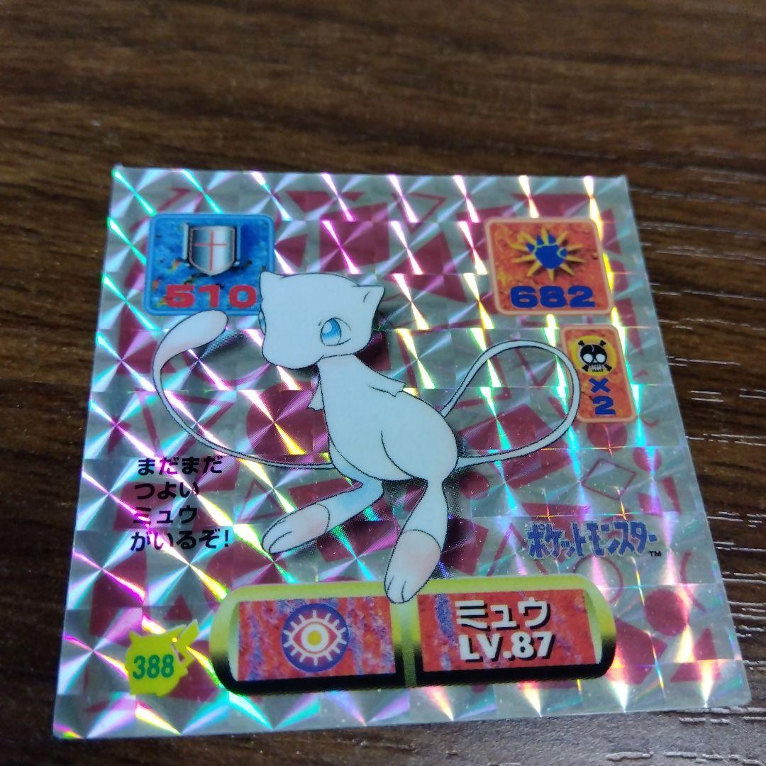 ポケモンシール　アマダ最強シール列伝ミュウシール2枚”最強のミュウ ”