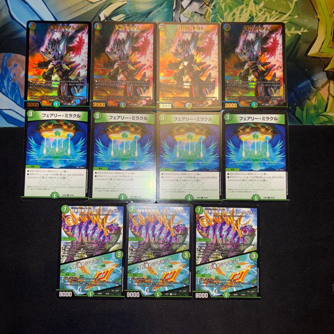 5cザーディクリカ デッキ ②