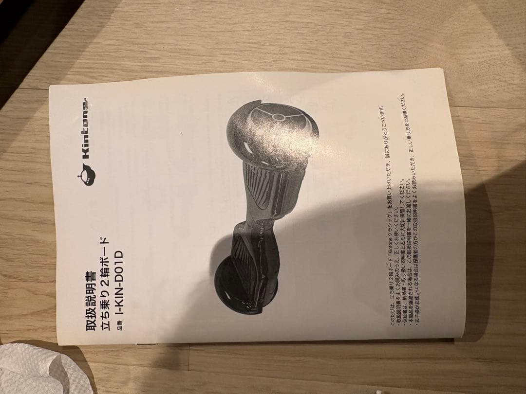 ミニセグウェイ Kontinent 立ち乗り2輪ボード I-KIN-D01D