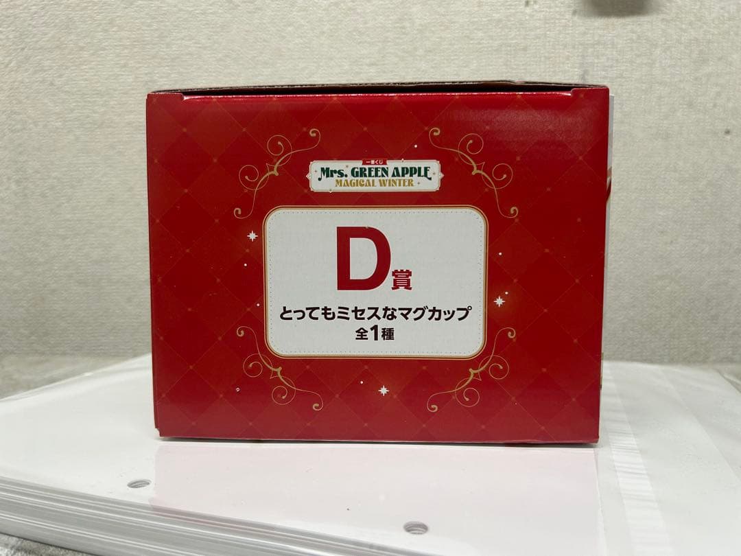 ミセスグリーンアップル　1番くじ　セット　値下げ可