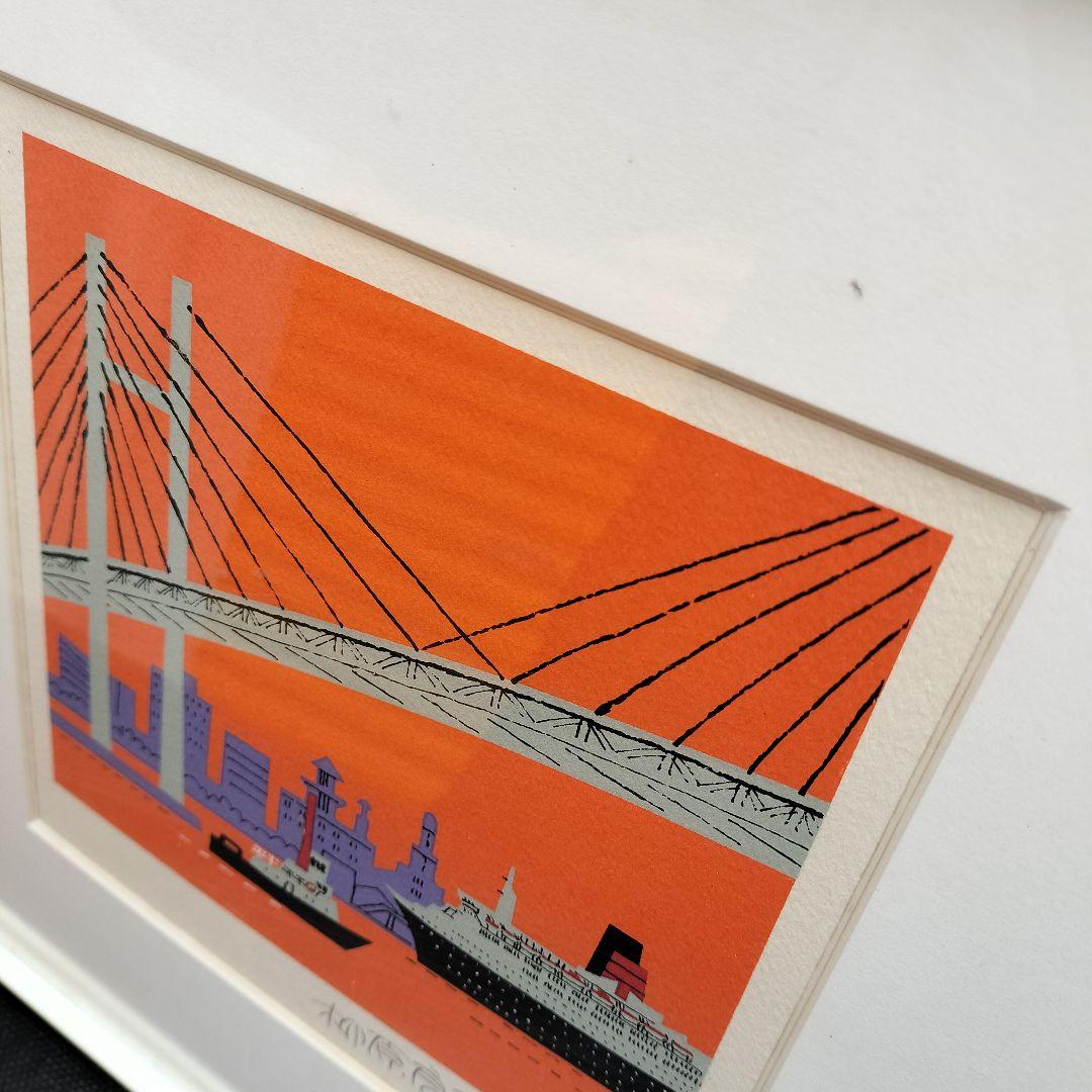 柳原良平 リトグリフ「横浜ベイブリッジ夕景」