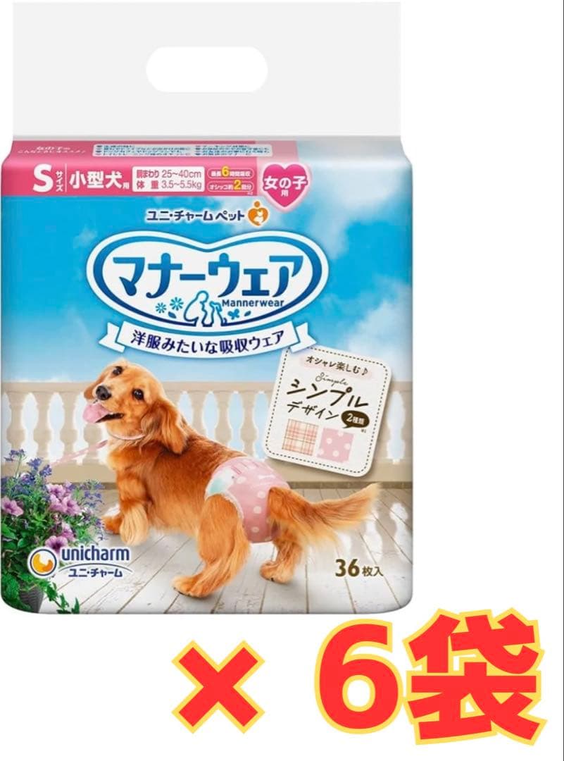 ユニチャーム 女の子マナーウェア モーヴピンクSサイズ 36枚入り