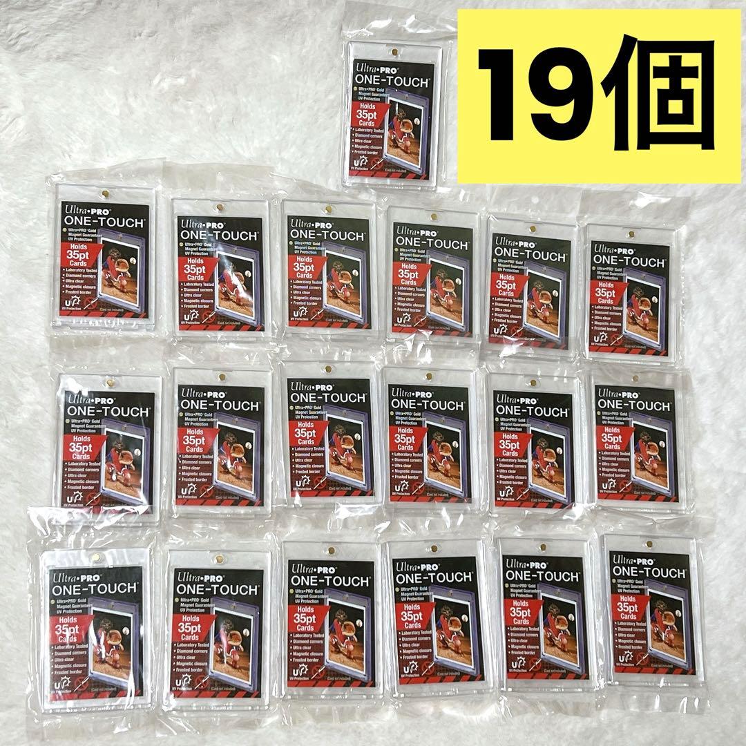 【新品】ウルトラプロ ワンタッチ マグネットホルダー 19個セット