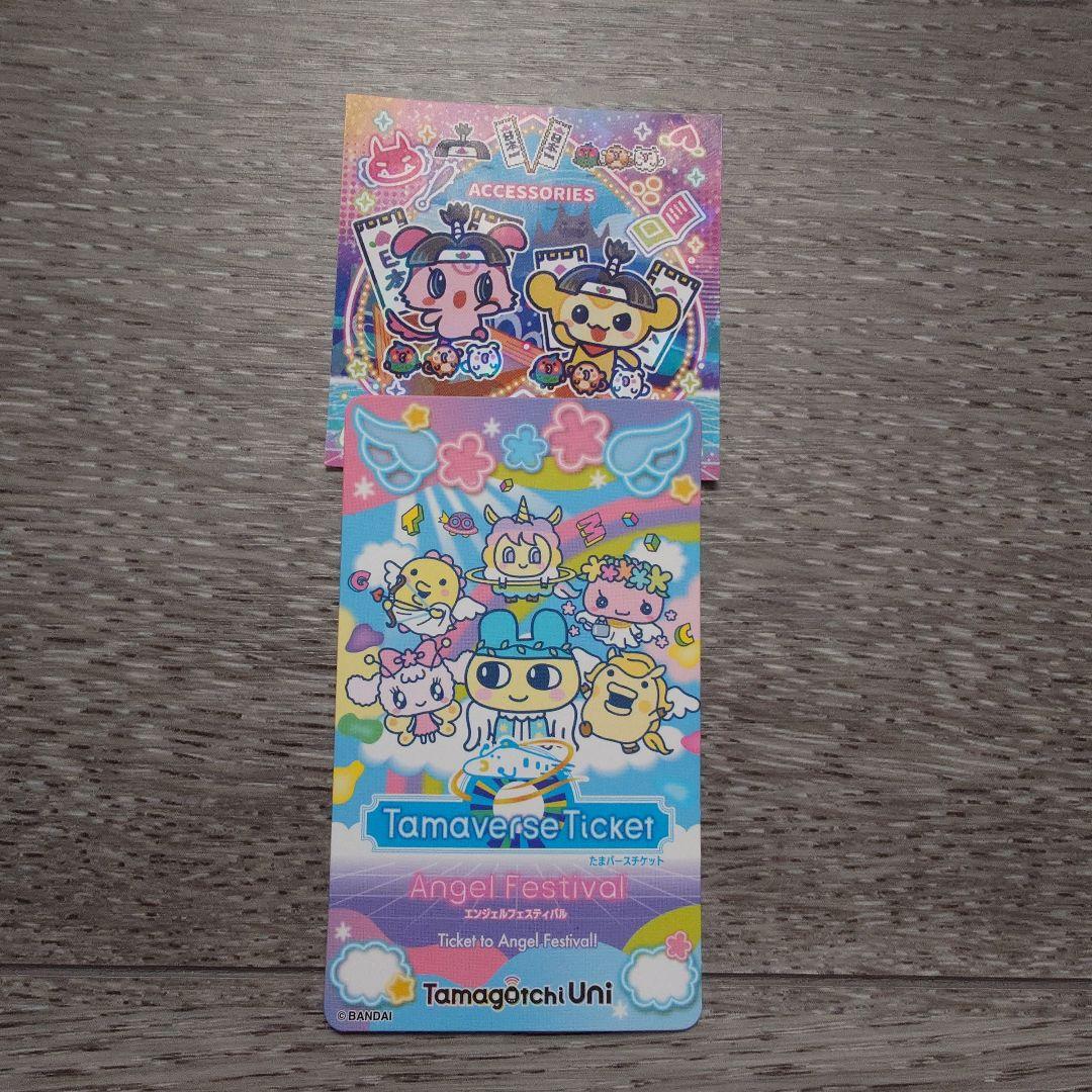 たまごっちユニ エンジェルフェスティバルモデル バンド付き