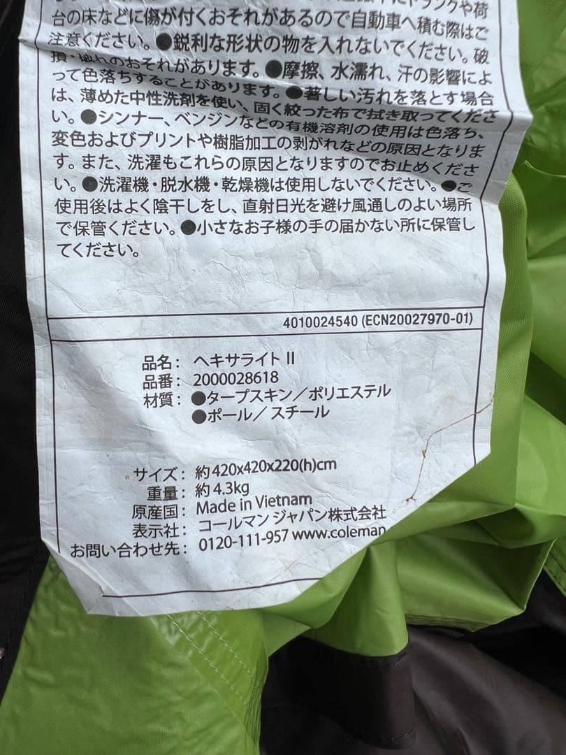 コールマンコールマン Coleman タープ ヘキサライト