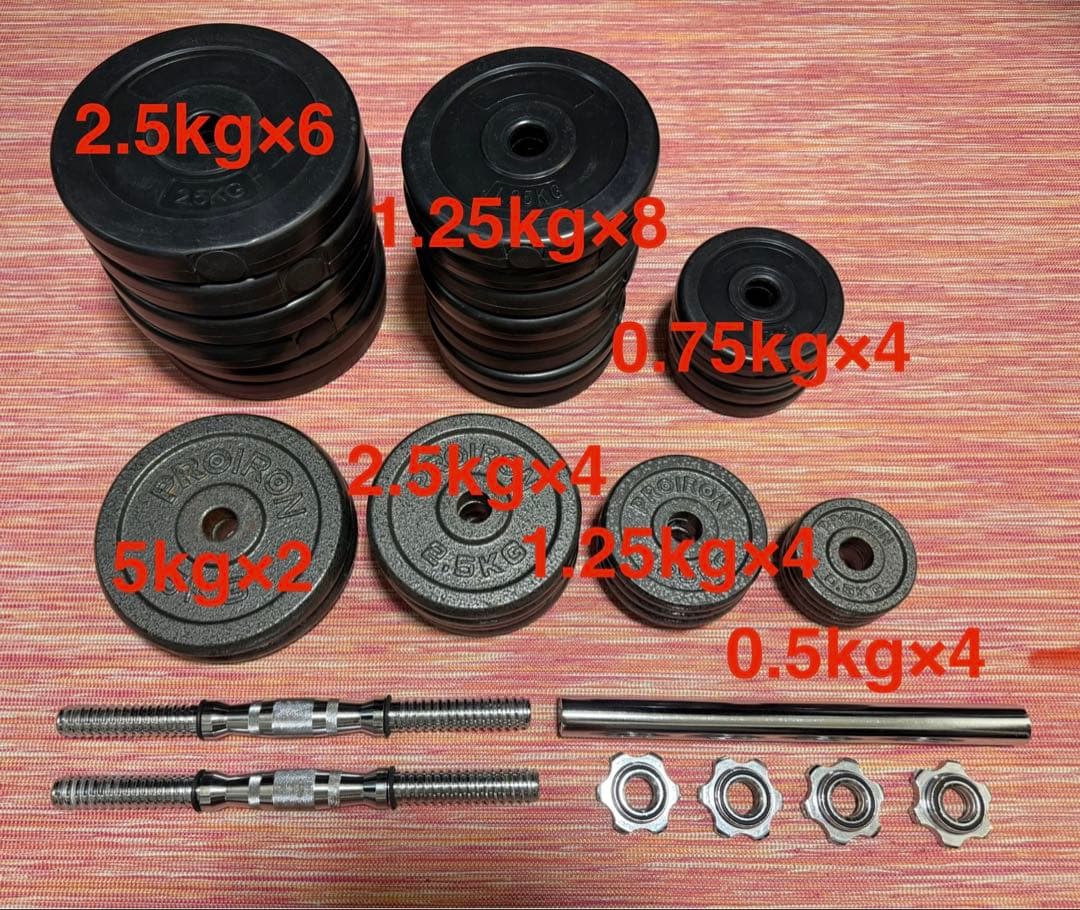 ダンベル プレート シャフト セット 合計約60kg