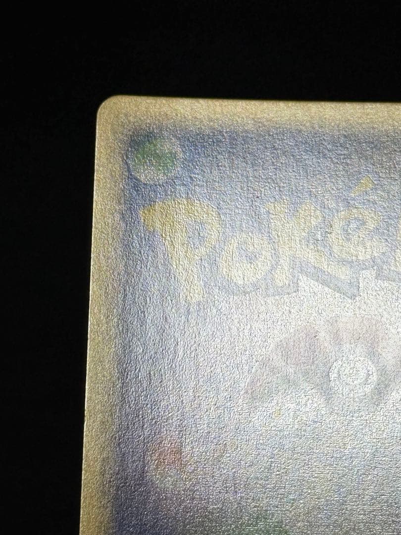 カイリキー カードe ★ 第1弾基本拡張パック 121/128