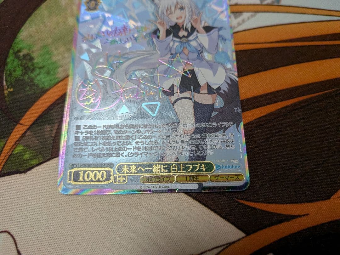 し*6様 ヴァイス　未来へ一緒に白上フブキ　SSP　ホロライブ　1期生　ゲーマー