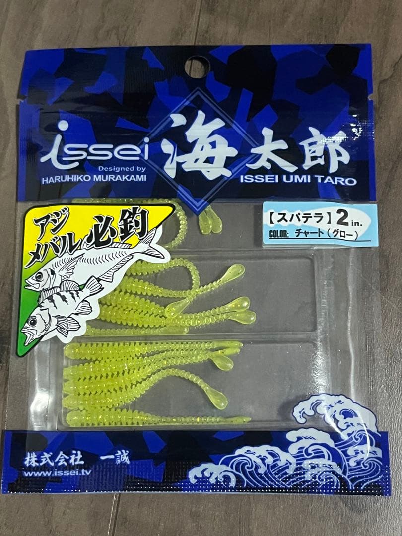 一誠　海太郎　スパテラ　2インチ　セット　廃番あり