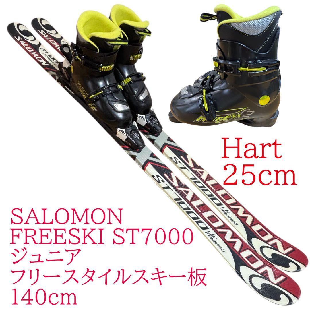 ジュニア　子供　スキーセット　140cm 25cm フリースタイルスキー板