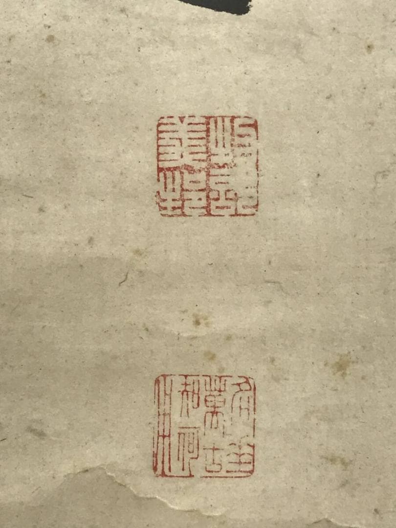 真作/勝海舟/一行書/掛軸☆宝船☆AH-532