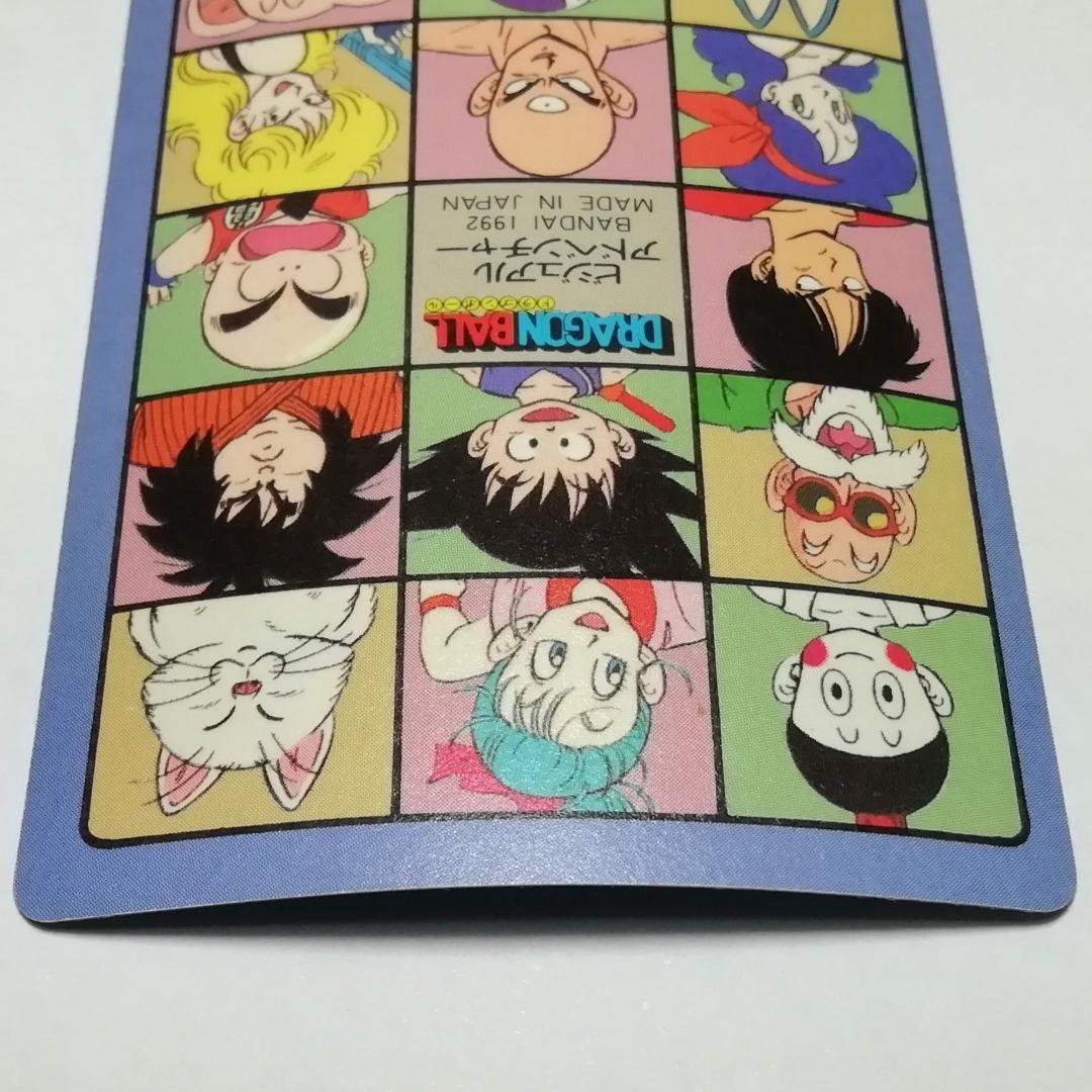 No.128 ドラゴンボール カードダス ビジュアルアドベンチャー 鳥山明 キラ