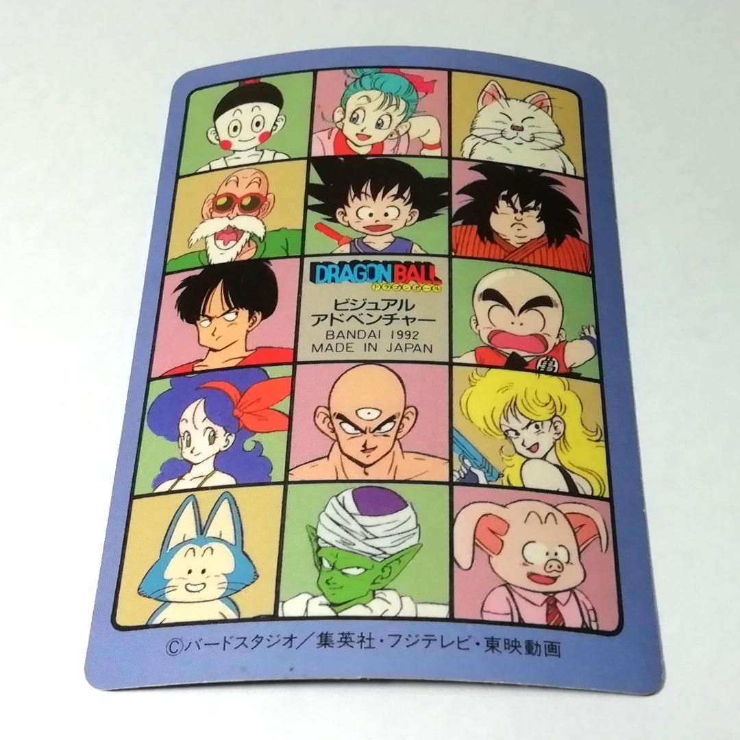 No.128 ドラゴンボール カードダス ビジュアルアドベンチャー 鳥山明 キラ