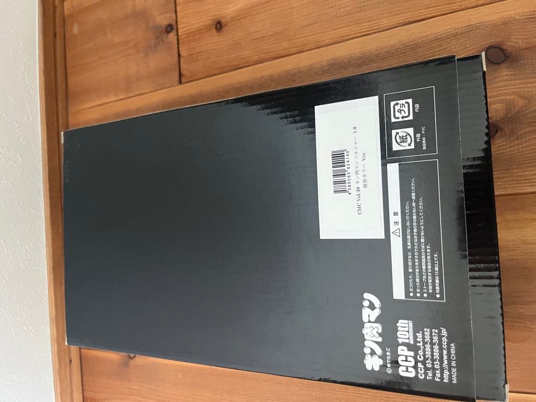 CCP CMC No.39 キン肉マンソルジャー1.0 原作カラー