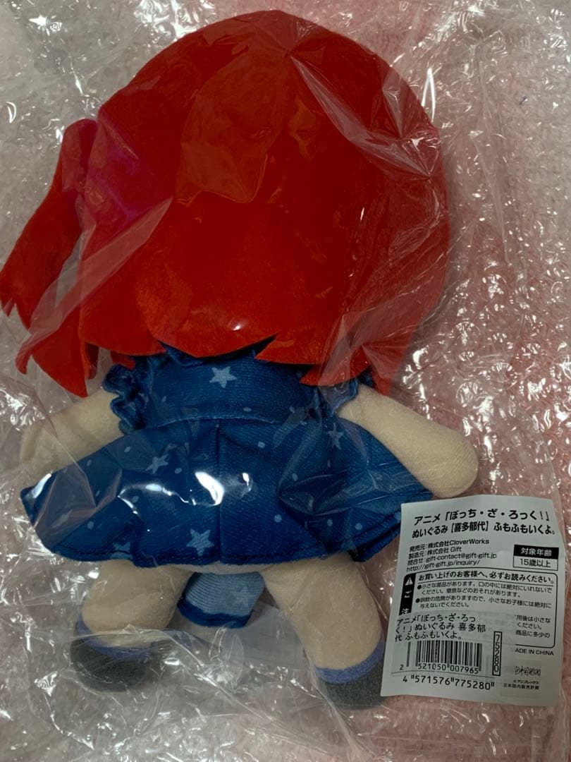 新品未開封 ふもふも ぬいぐるみ ぼっち・ざ・ろっく！ 4体セット