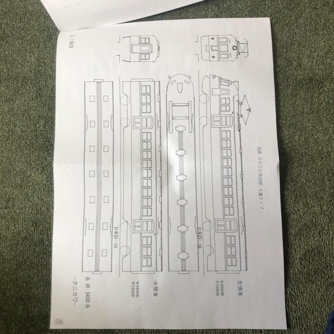 谷川製作所　名鉄3400系旧形　車体バラキット4両セット、台車入
