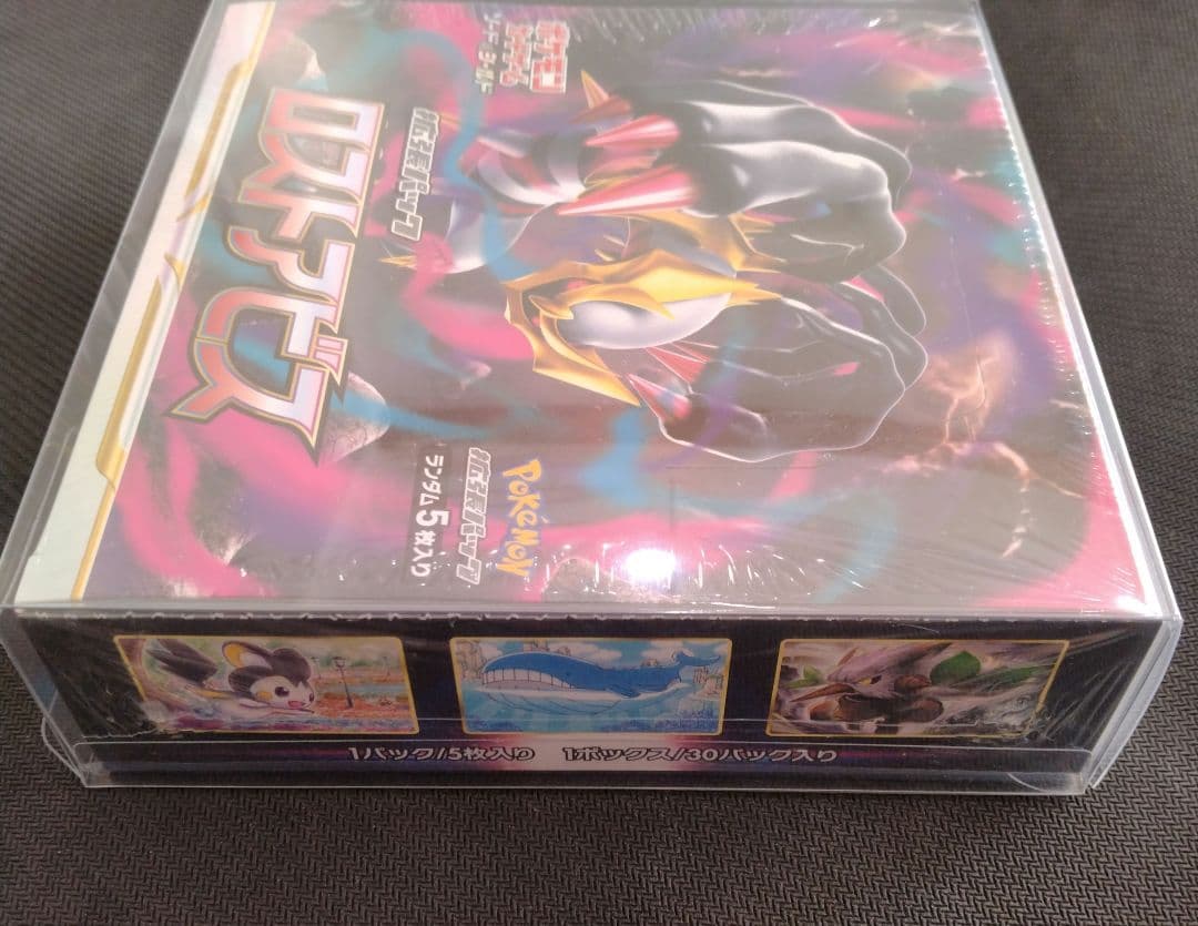 ロストアビス 未開封BOX シュリンク付き