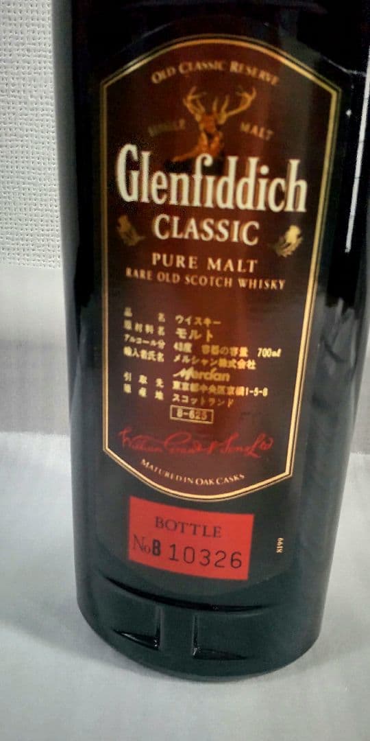 【希少未開栓】Glenfiddich Classic ピュアモルトウイスキー